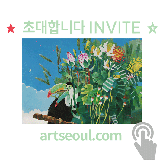 02_초대합니다.png