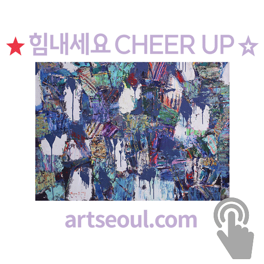 16_힘내세요.png