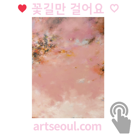 13_꽃길.png