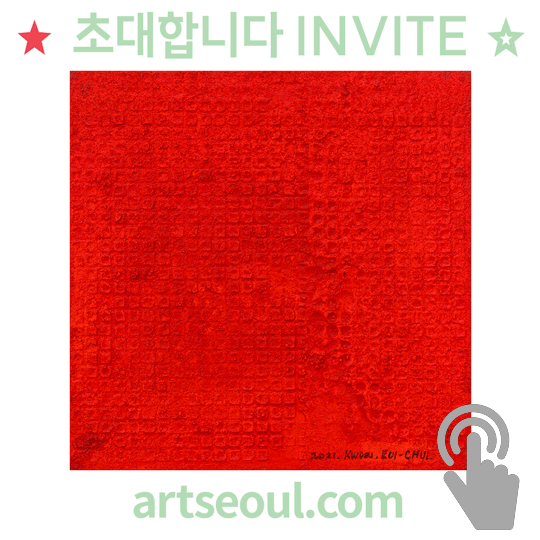 02_초대.png