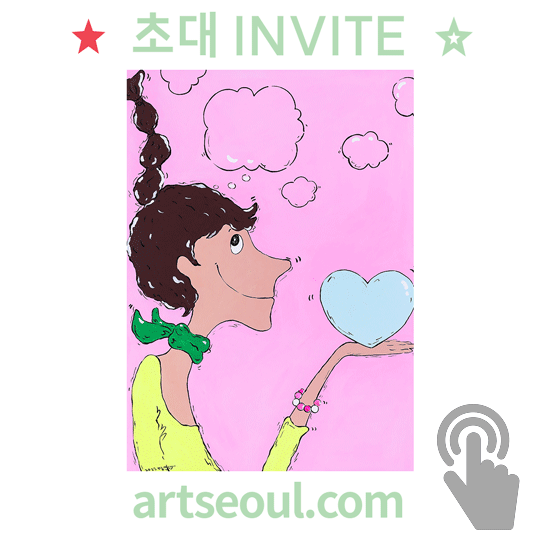 02_초대합니다.png