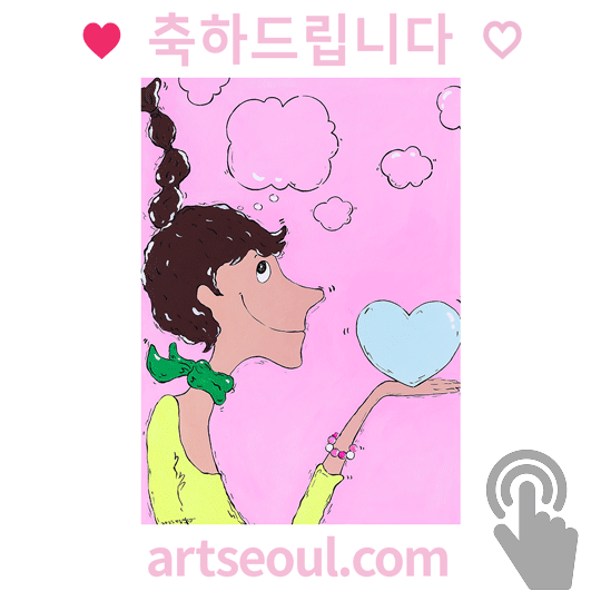 10_축하합니다.png