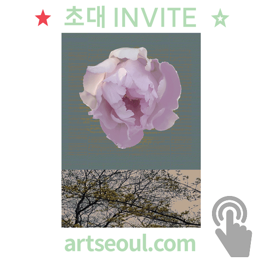 02_초대합니다.png