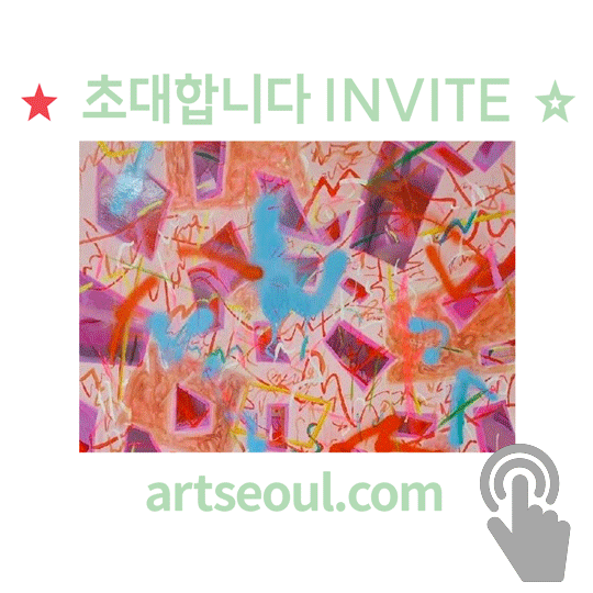 02_초대합니다.png