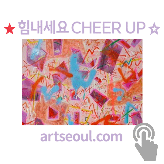 16_힘내세요.png