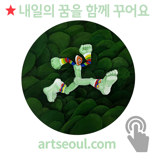 09_꿈-함께.png