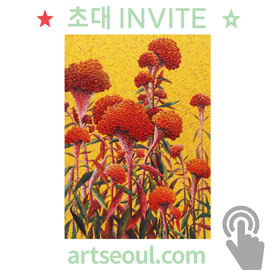 02_초대합니다.png