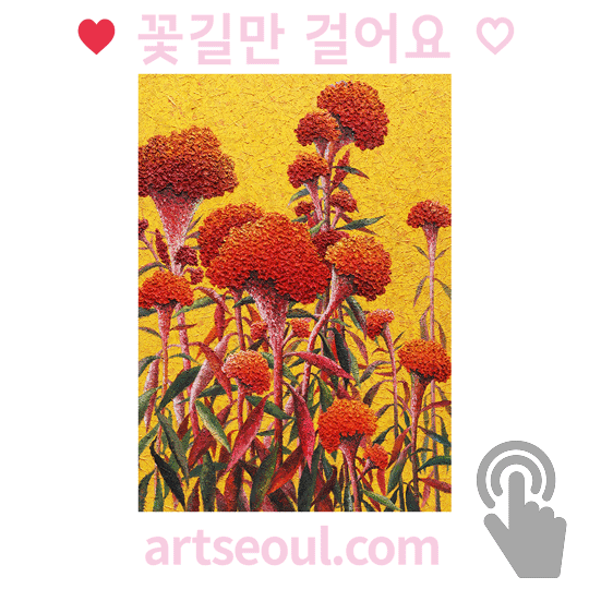 13_꽃길.png