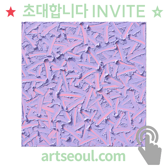 02_초대.png
