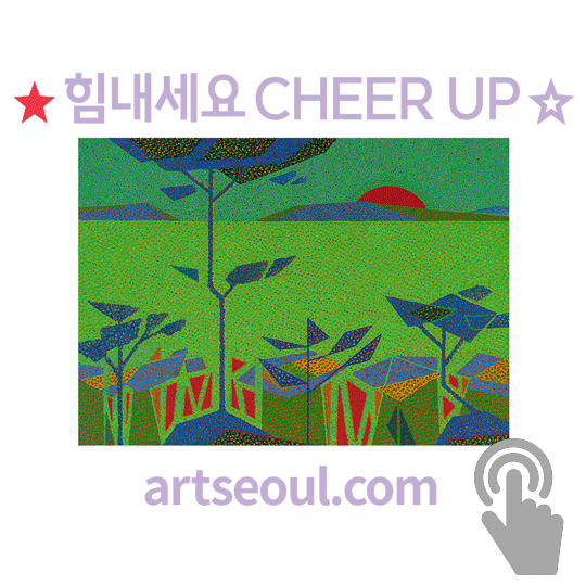 16_힘내세요.png