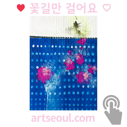 13_꽃길.png