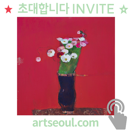 02_초대.png