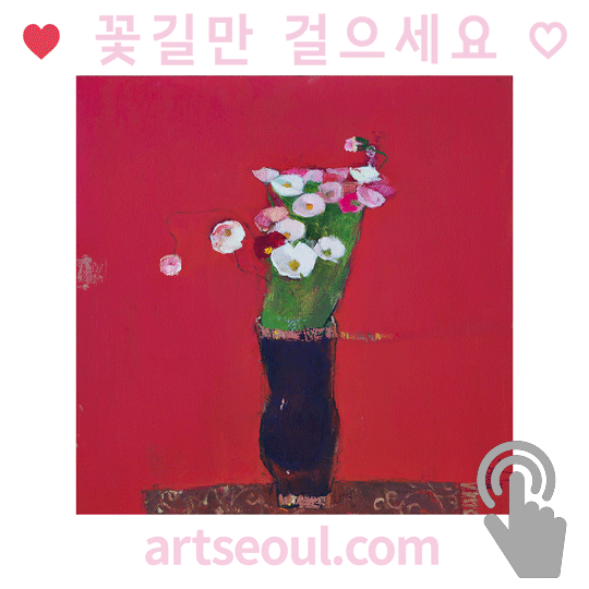 13_꽃길.png