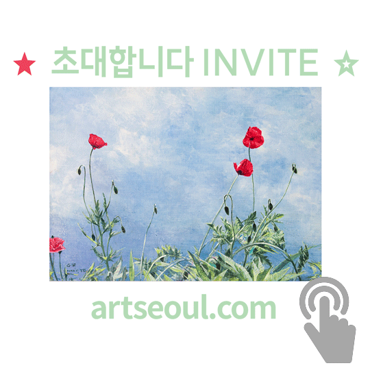 02_초대합니다.png