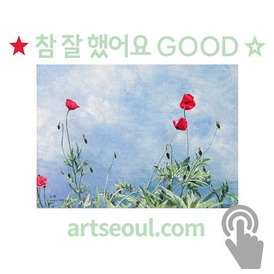 06_참-잘했어요.png