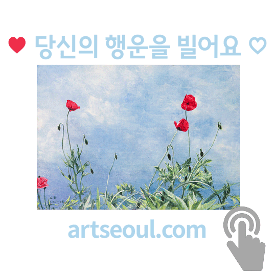 12_행운을-빌어요.png