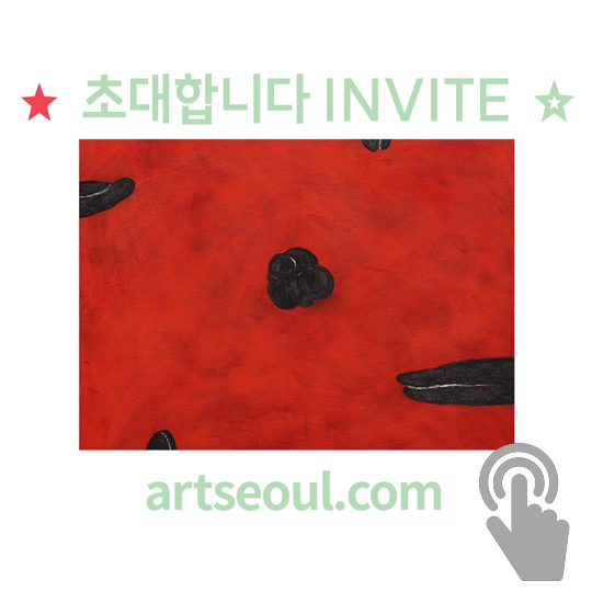 02_초대합니다.png