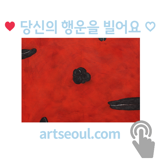12_행운을-빌어요.png