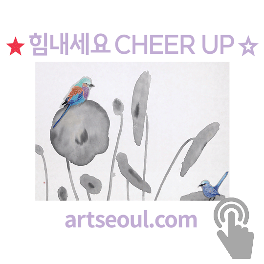 16_힘내세요.png