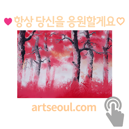 15_응원할게요.png