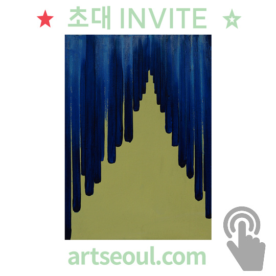 02_초대합니다.png