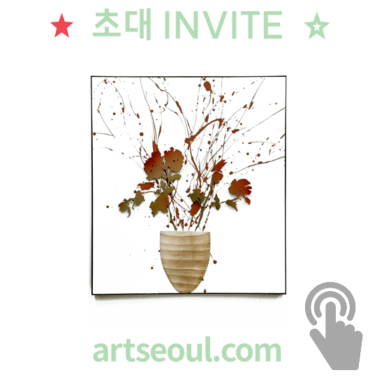02_초대합니다.png
