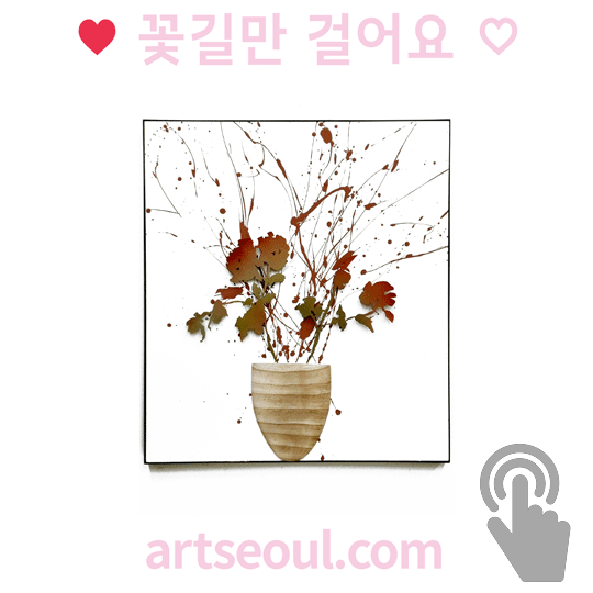 13_꽃길.png