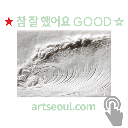 06_참-잘했어요.png