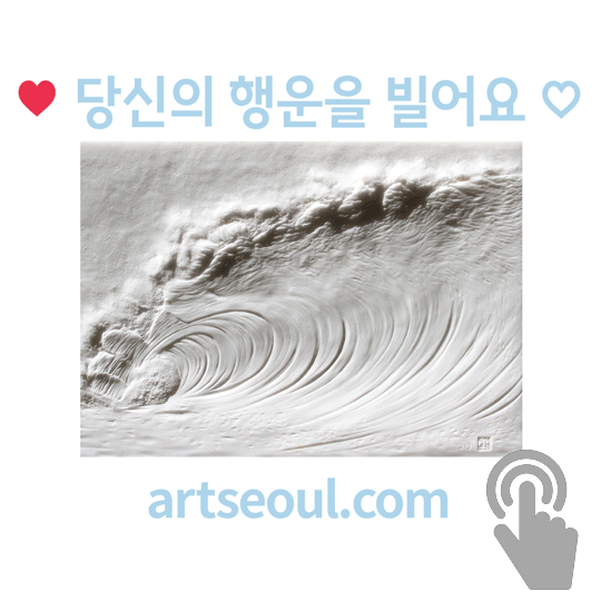12_행운을-빌어요.png