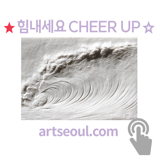 16_힘내세요.png