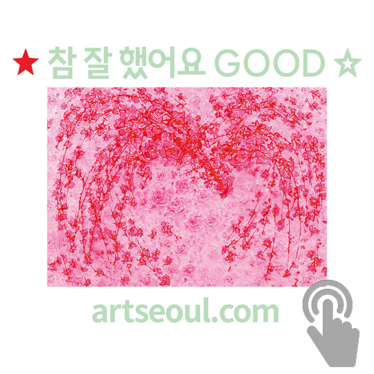 06_참-잘했어요.png
