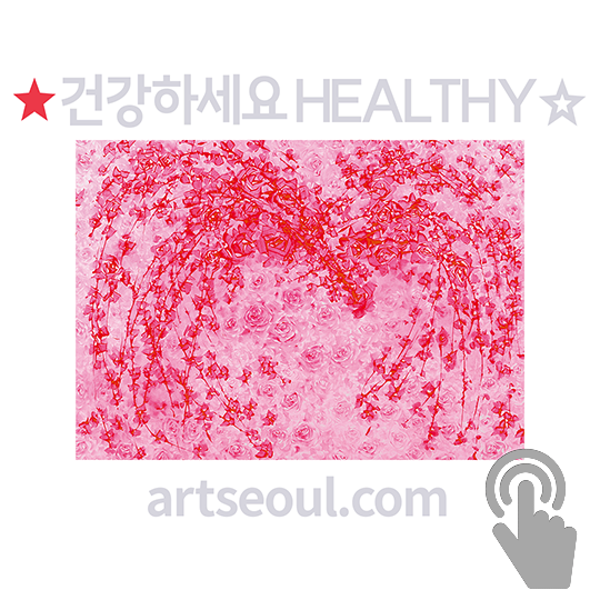 11_건강하세요.png