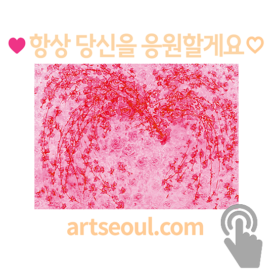 15_응원할게요.png