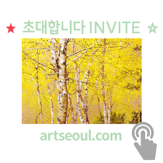 02_초대합니다.png