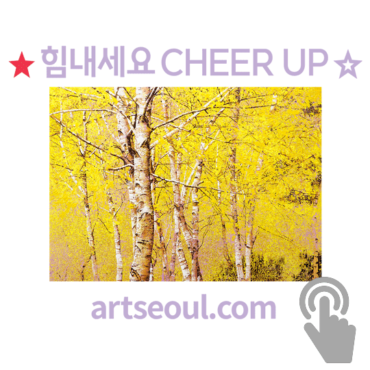 16_힘내세요.png