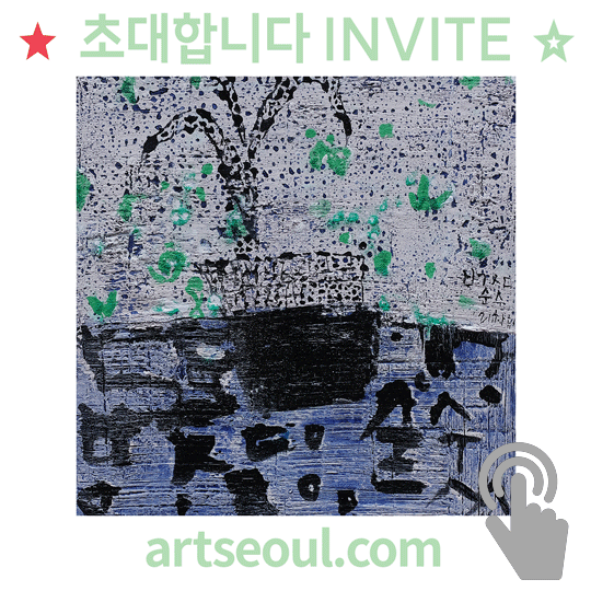 02_초대.png