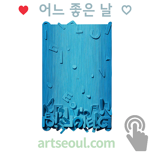 07_씨유어게인.png