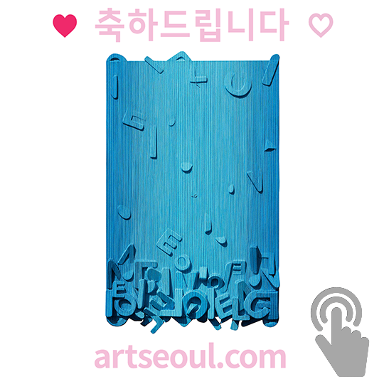10_축하합니다.png
