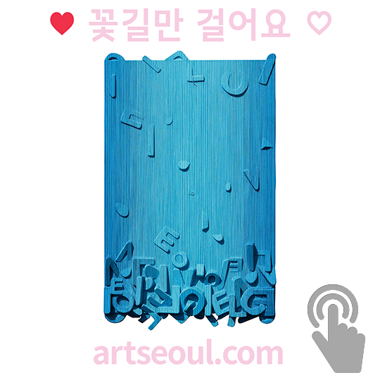 13_꽃길.png