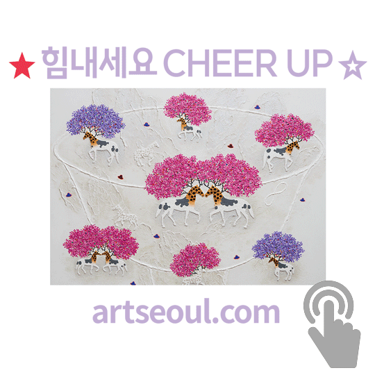 16_힘내세요.png